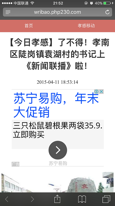 影响用户体验类广告
