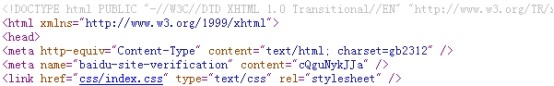 打开首页模板一般都是index.html,将代码复制到<head>标签与</head>标签之间