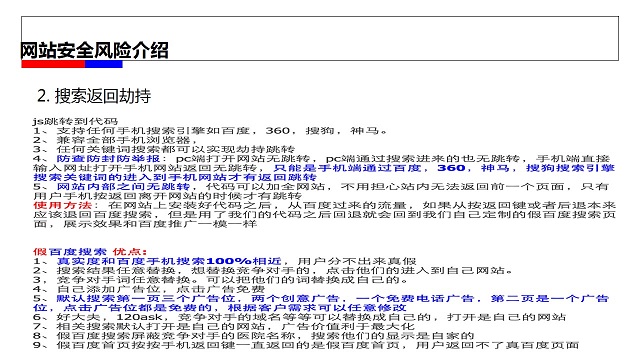 网站安全方案实践