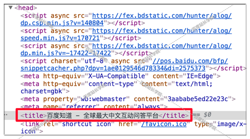 网页标题的定义及作用