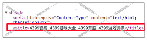 常见标题作弊示例假冒官网